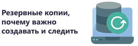 Важность резервного копирования ключей доступа к кошельку