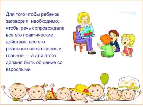 Важность родителей в жизни белоклык