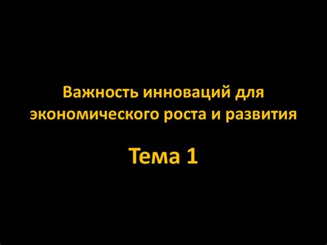 Важность света для роста