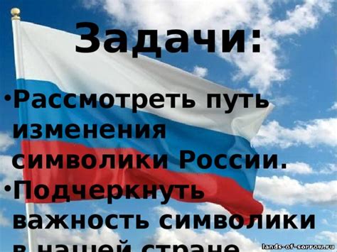 Важность символики и заботы