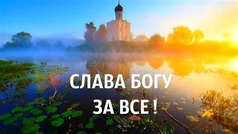 Важность слов молитвы