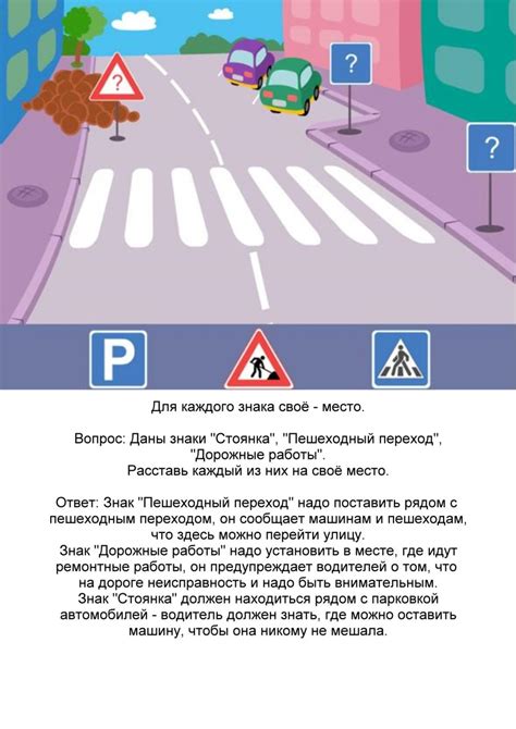 Важность соблюдения дорожных правил