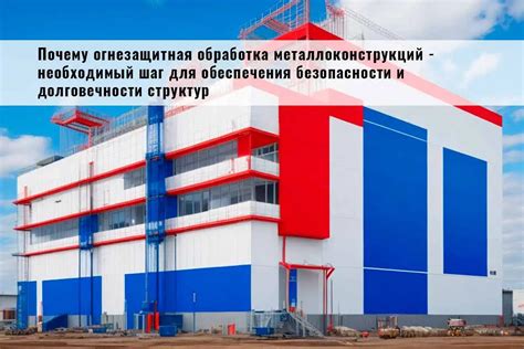 Важность соблюдения нормальной густоты для безопасности и долговечности конструкций