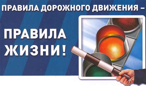 Важность соблюдения правил дорожного движения для поддержания порядка на улицах и дорогах города