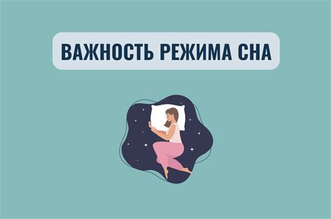 Важность соблюдения режима употребления