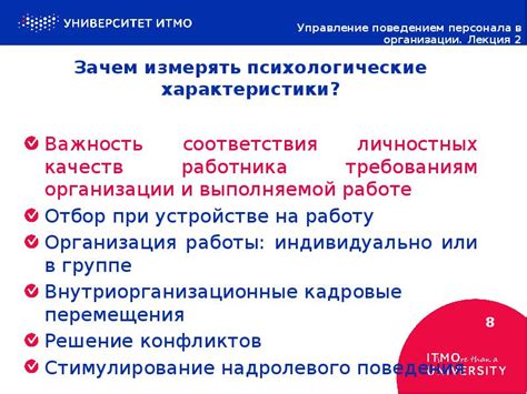 Важность соответствия рекомендациям