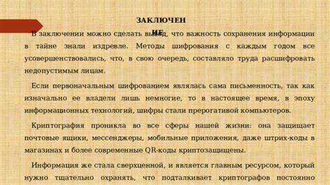 Важность сохранения информации перед джейлбрейком
