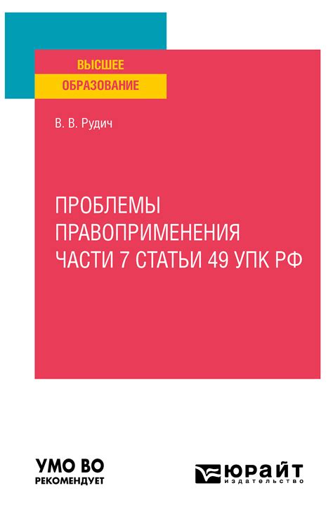 Важность статьи для правоприменения