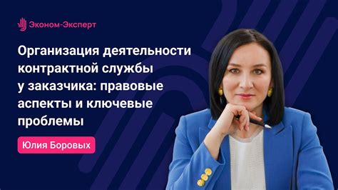 Важность статьи 14 ФЗ-44: ключевые аспекты