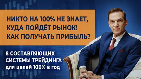 Важность точных прогнозов