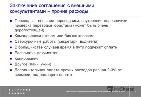 Важность указания даты при заключении договора: фундаментальные принципы