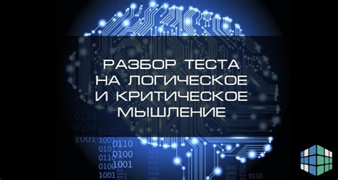 Важность умения абстрагироваться и применять логическое мышление в программировании