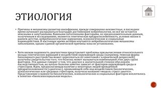 Важность учета психологических факторов при раннем введении технологий в жизнь ребенка