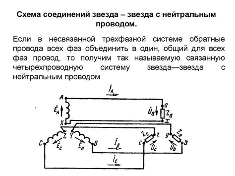 Важность функции нулевого провода в трехфазной цепи