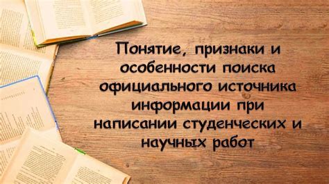 Важность хорошего языка и грамотности при написании академических трудов и научных исследований