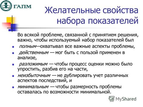 Важные аспекты для рассмотрения перед принятием решения