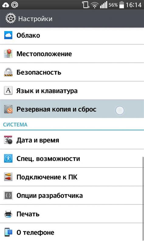 Важные аспекты при настройке сетевых параметров на Android 12