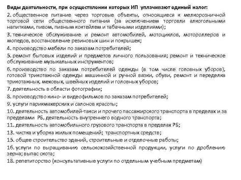 Важные аспекты при осуществлении проверки ИП в начальный этап деятельности