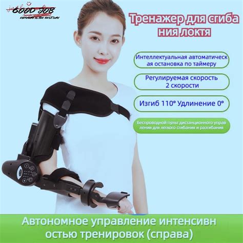 Важные аспекты реабилитации после повреждения положения верхней конечности