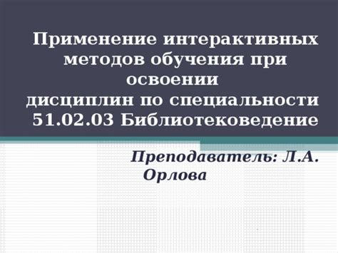 Важные аспекты успеха при освоении бесплатного обучения через интернет