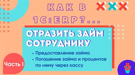 Важные аспекты юридической стороны займа через кассу