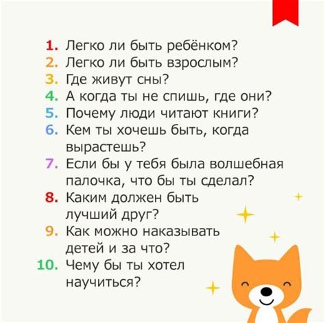 Важные вопросы для взрослых