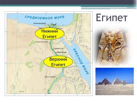 Важные географические объекты на территории Египта