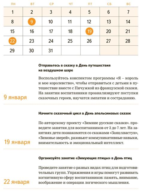 Важные даты в церковном календаре