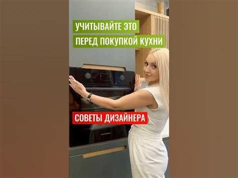 Важные моменты перед процедурой