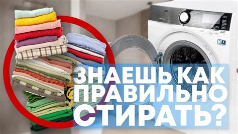 Важные моменты при стирке одежды из нейлона в стиральной машине