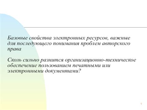 Важные нюансы для понимания