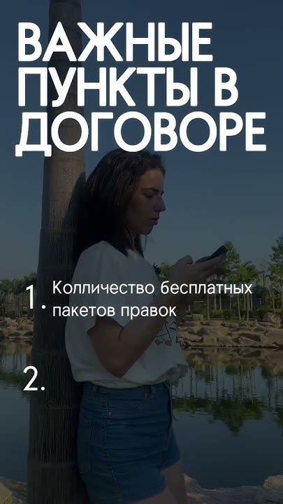 Важные пункты