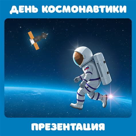 Важные события в истории праздника