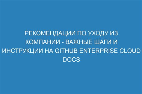 Важные шаги и рекомендации по обновлению имени получателя в СДЭК