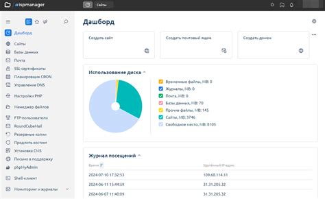 Важные шаги при отключении хостинга в Ру-центре