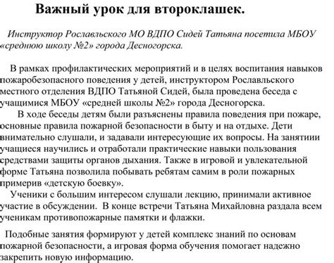 Важный урок для сыновей