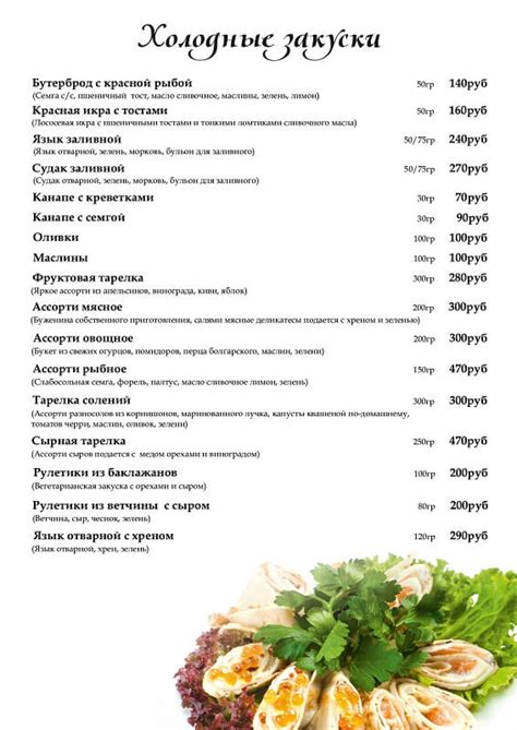 Варианты меню для банкета