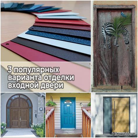 Варианты наполнения для входной двери