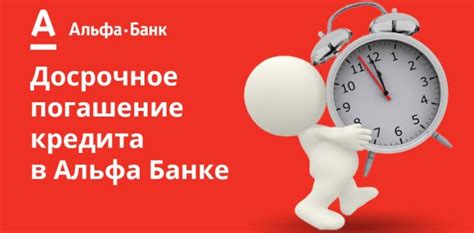 Варианты оплаты кредита