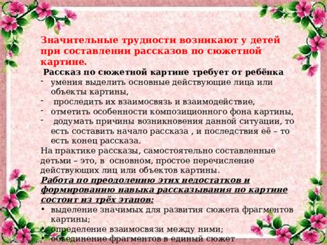 Варианты развития и их последствия: причины изменения сюжета