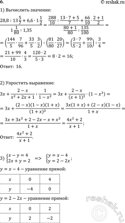 Вариант решения без формул