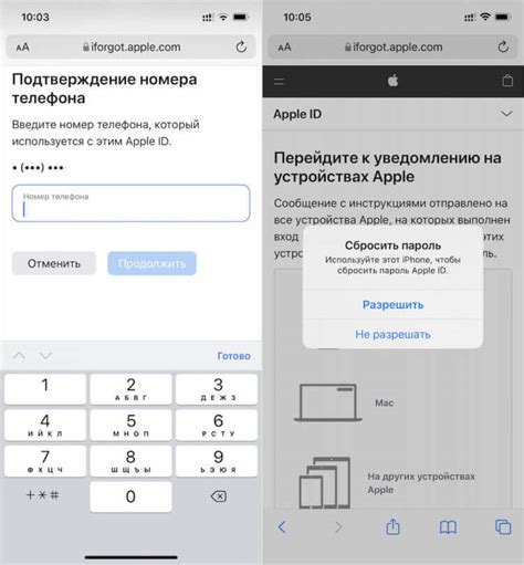 Введите номер телефона, привязанный к iCloud