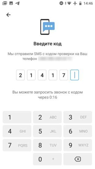Введите проверочный код