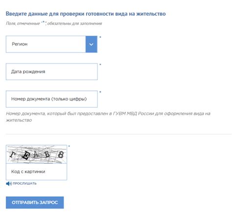 Введите свои данные для проверки