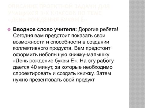 Вводное описание