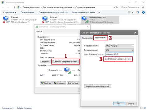 Ввод безопасного ключа для подключения к беспроводной сети