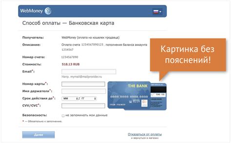 Ввод данных банковской карты