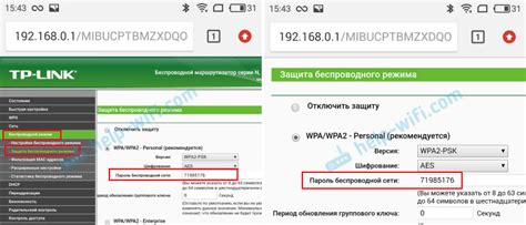 Ввод логина и пароля для подключения к Wi-Fi