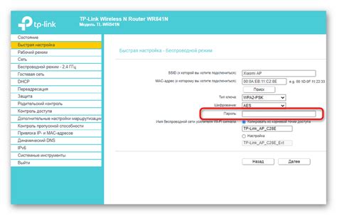 Ввод пароля для подключения к wifi