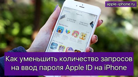 Ввод пароля Apple ID